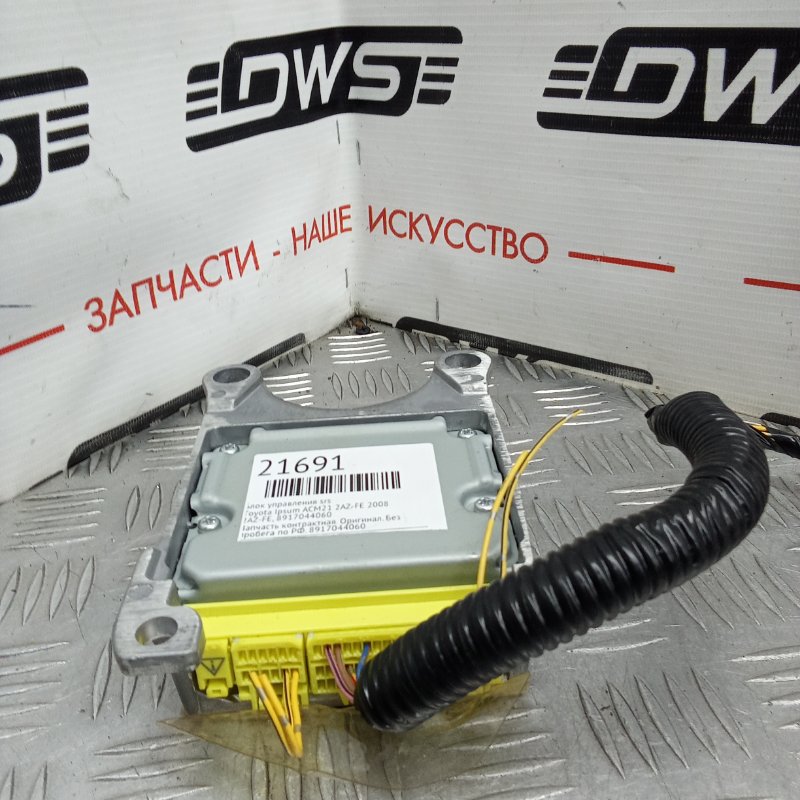 Блок управления SRS, 500 рублей, Красноярск