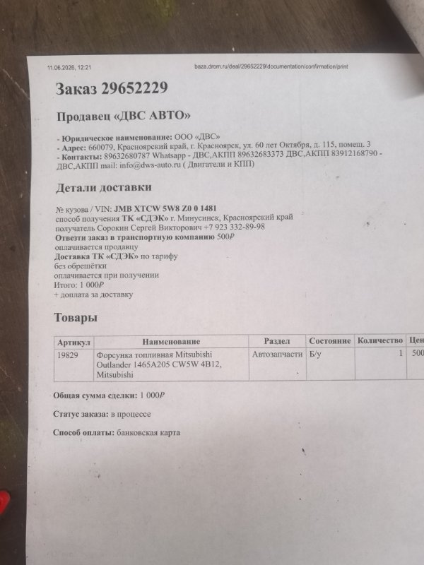 Форсунка топливная, 500 рублей, Красноярск