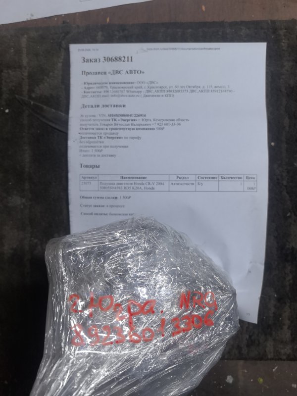 Подушка двигателя, 1000 рублей, Красноярск