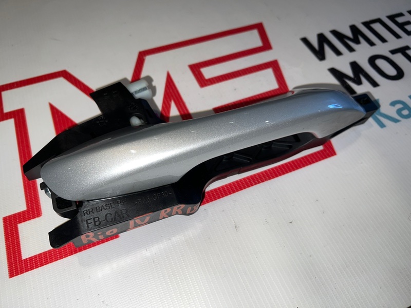 Ручка двери внешняя Kia Rio 4 FB 2018 задняя правая