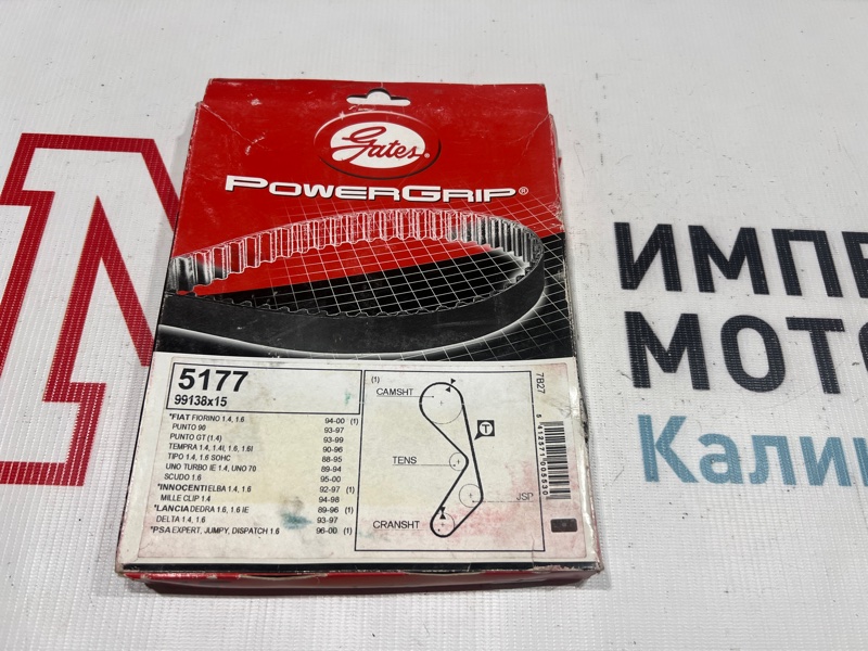 Ремень ГРМ Fiat Punto 1.4 1.6 5177 новая