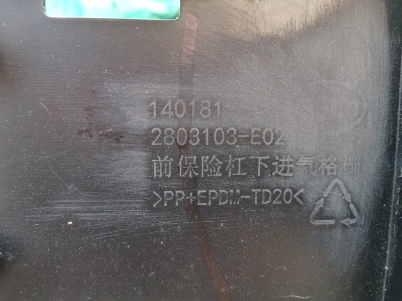 Бампер с решеткой комплект G01F 2023