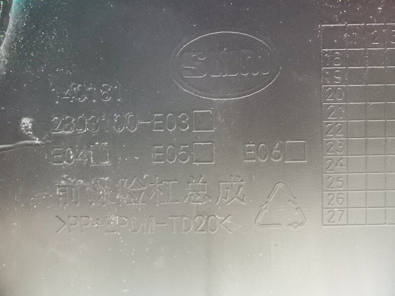 Бампер с решеткой комплект G01F 2023