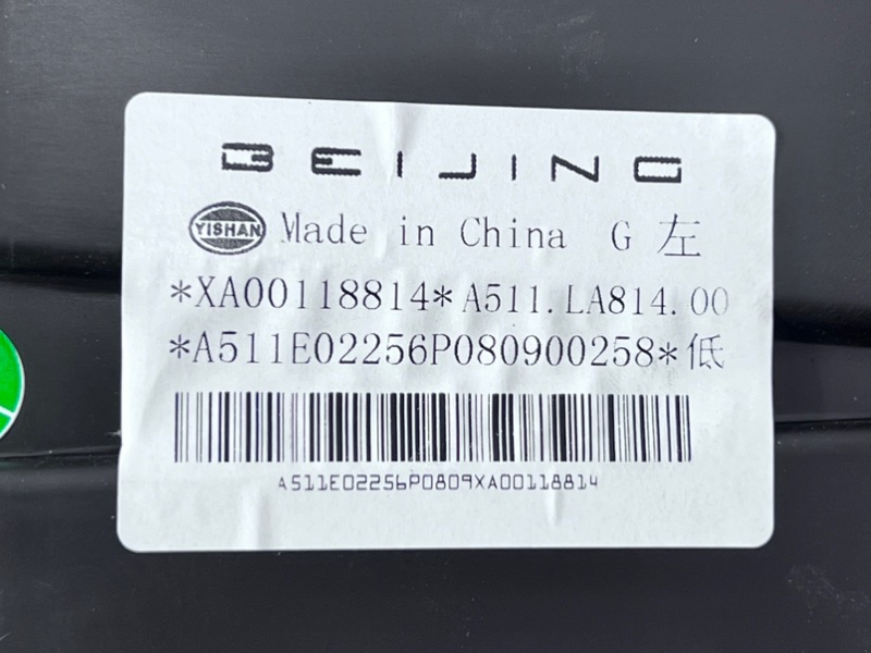 Фара передняя левая X75 2023