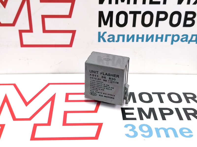 Реле поворотов Kia Sorento 1 2004 2.5 D4CB K01166830 Б/У