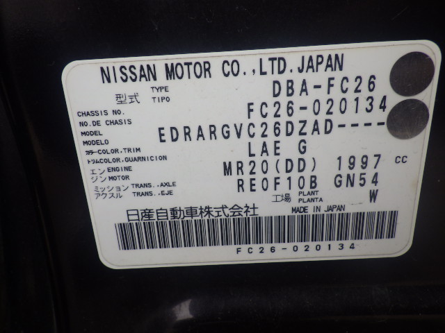 Дверь Nissan Serena FC26-020134 MR20-1514456 2011 передняя левая