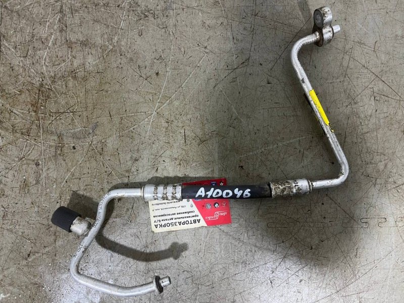 Трубка кондиционера Opel Vectra 2002-2008 C 24402625 Б/У