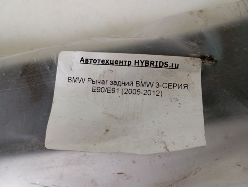 Рычаг задний верхний 3-Series 2005-2012 E90/E91
