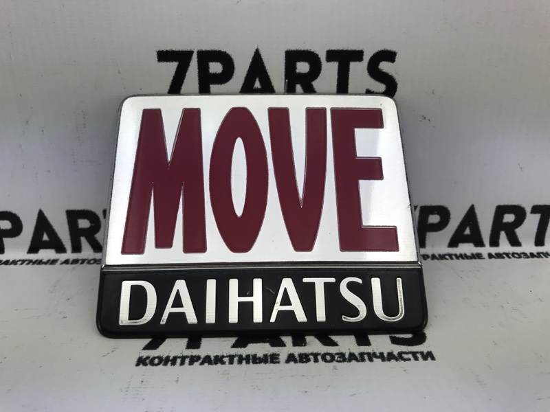 Эмблема Daihatsu Move (б/у)