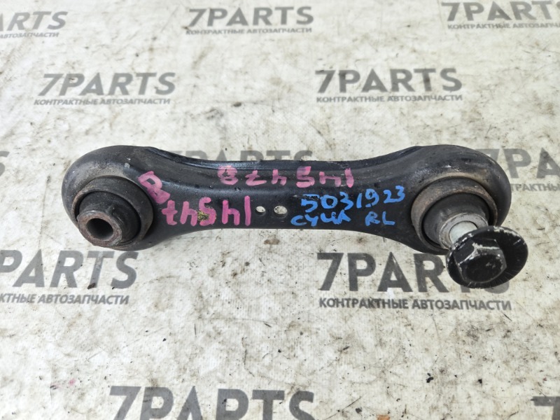 Рычаг Mitsubishi Galant Fortis CY4A 4B11 2007 задний левый (б/у)