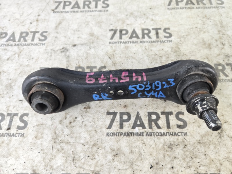 Рычаг Mitsubishi Galant Fortis CY4A 4B11 2007 задний правый (б/у)