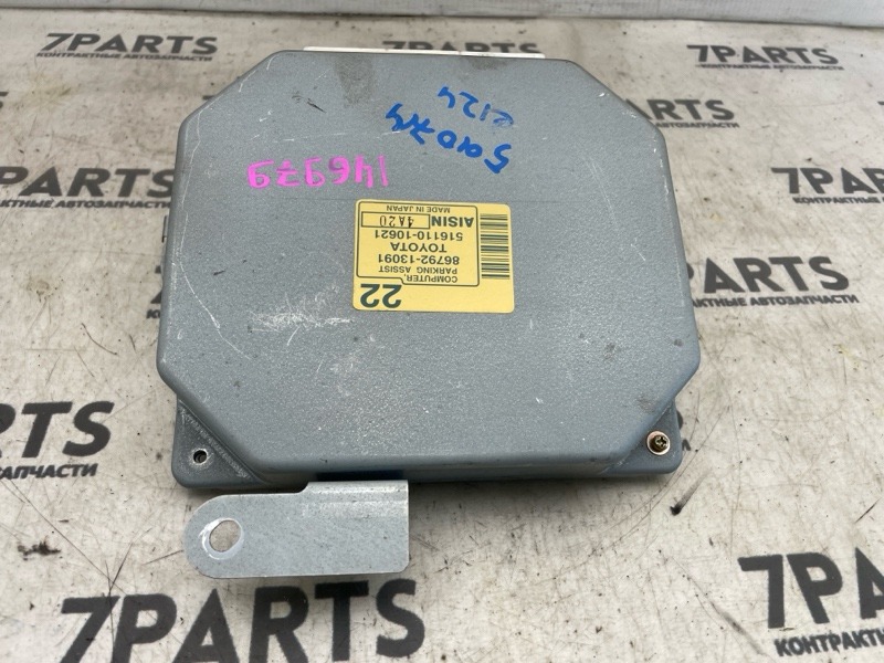 Блок управления TOYOTA COROLLA SPACIO ZZE124 1ZZFE 2004 (б/у)