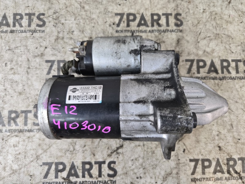 Стартер NISSAN NOTE E12 HR12DDR 2012 (б/у)