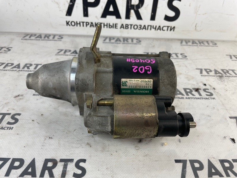 Стартер HONDA FIT GD2 L13A (б/у)