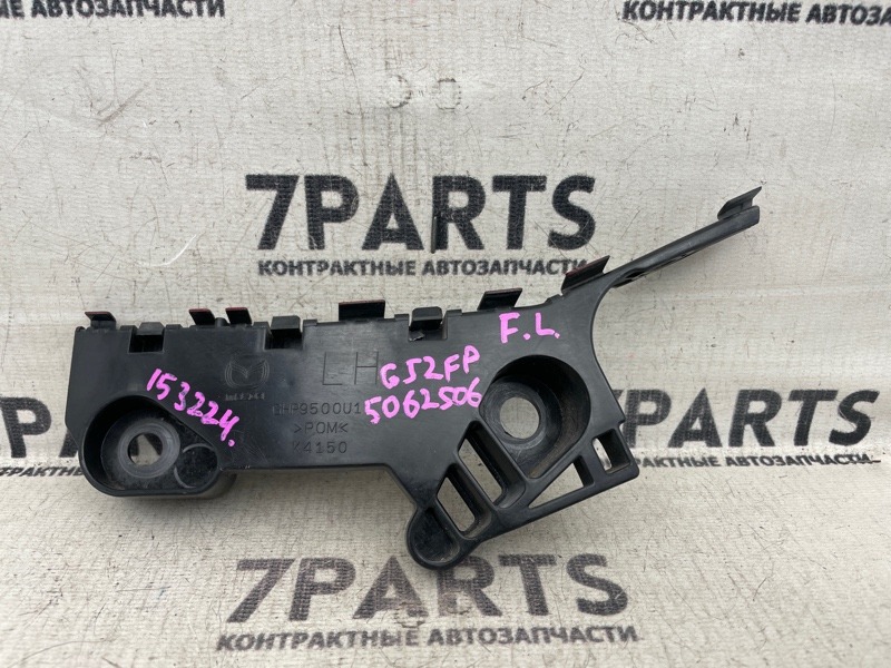 Крепление бампера MAZDA ATENZA GJ2FP SH-VPTR 2016 переднее левое (б/у)