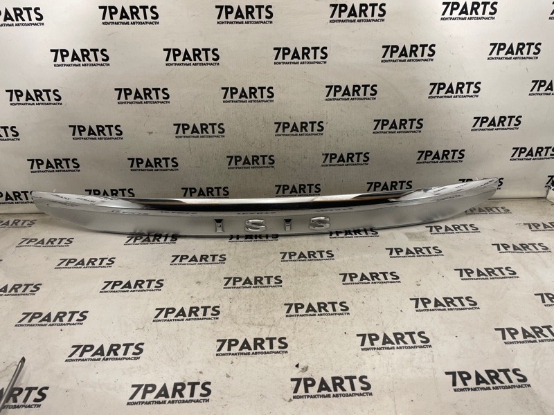 Накладка 5-й двери TOYOTA ISIS ZNM10 1ZZFE 2008 (б/у)