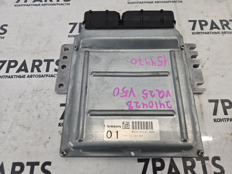 Блок EFi NISSAN FUGA Y50 VQ25DE 2006 (б/у)