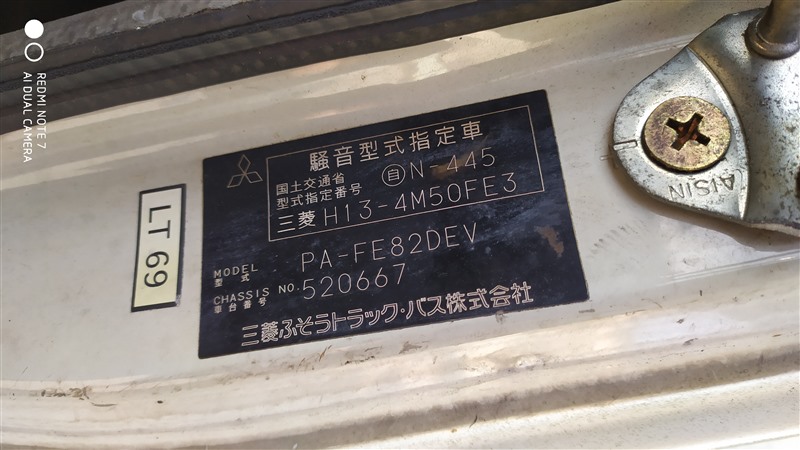 Автомобиль MITSUBISHI CANTER FE82DEV 4M50 в разбор