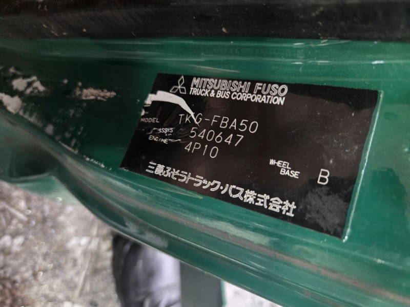 Автомобиль MITSUBISHI FUSO CANTER FBA50 4P10 2015 года в разбор