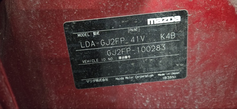 Автомобиль MAZDA ATENZA GJ2FP SH-VPTR 2016 года в разбор