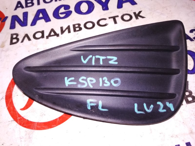 Заглушка бампера Toyota Vitz KSP130 передняя левая 81482-52300