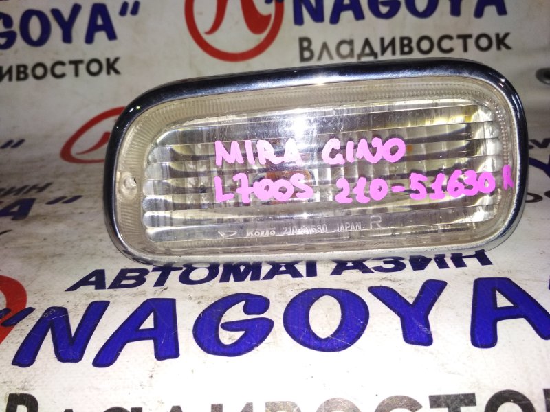 Туманка Daihatsu Mira Gino L700S передняя правая 210-51630