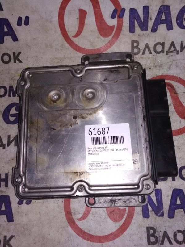 Блок управления efi Mitsubishi Canter Fuso FBA20 4P10T MK667731