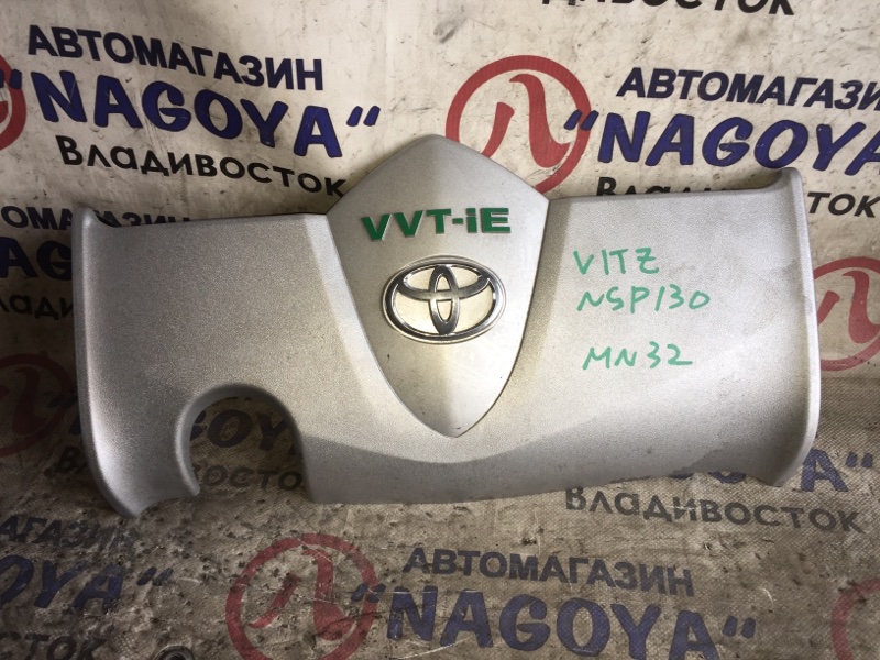 Крышка двс декоративная Toyota Vitz NSP130 1NR-FKE