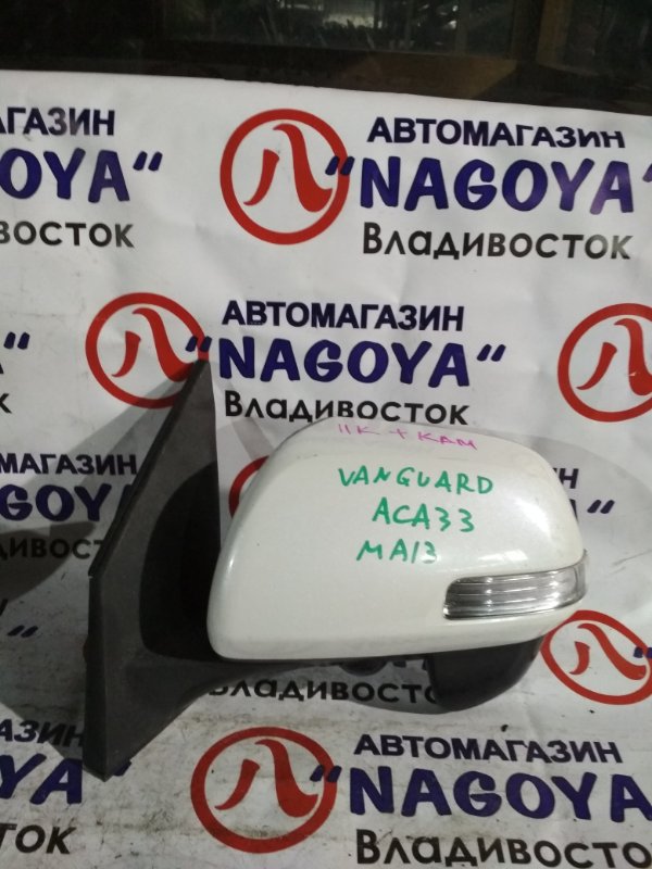 Зеркало Toyota Vanguard ACA33 переднее левое 11 KOHTAKTOB