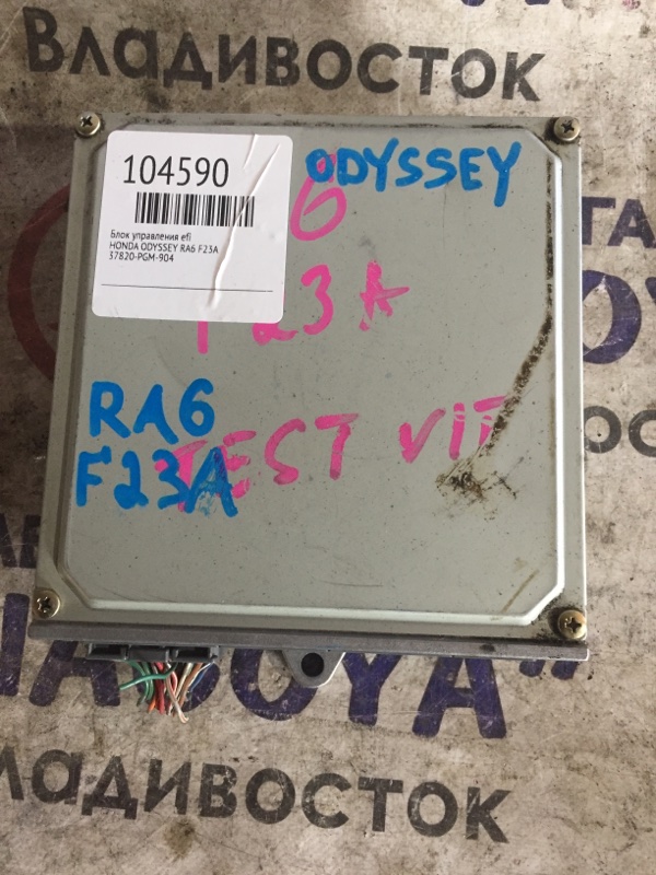 Блок управления efi Honda Odyssey RA6 F23A 37820-PGM-904