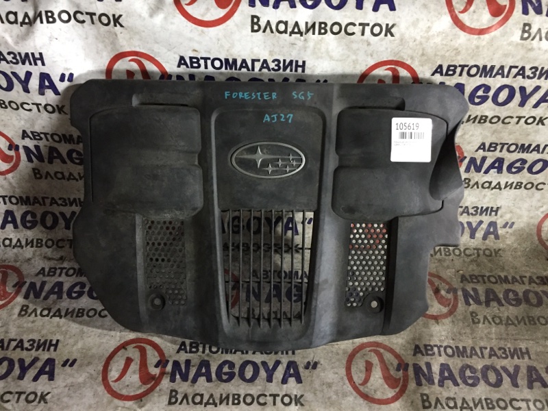 Крышка двс декоративная Subaru Forester SG5 EJ20T