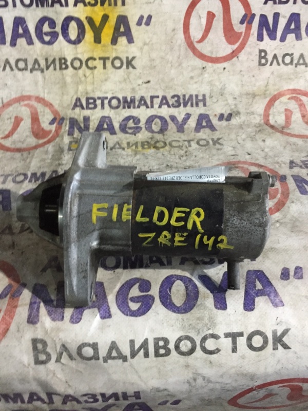 Стартер Toyota Corolla Fielder ZRE142 2ZR-FE
