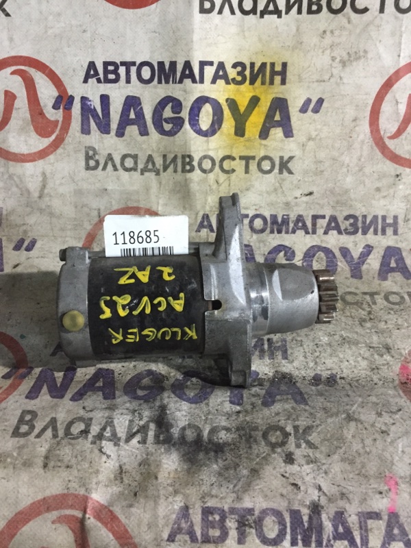 Стартер Toyota Kluger ACU25 2AZ-FE
