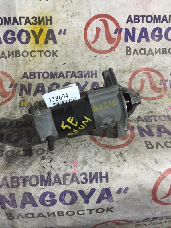 Стартер Toyota Raum EXZ10 5E-FE