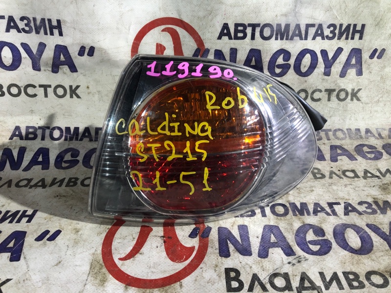 Стоп-сигнал Toyota Caldina ST215 задний правый 2151