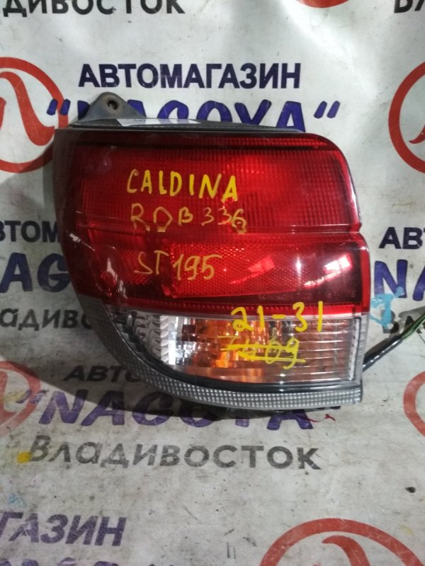 Стоп-сигнал Toyota Caldina ST195 задний левый 2131