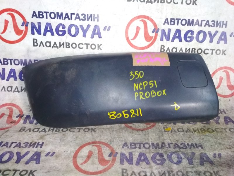 Клык бампера Toyota Probox NCP51 передний правый