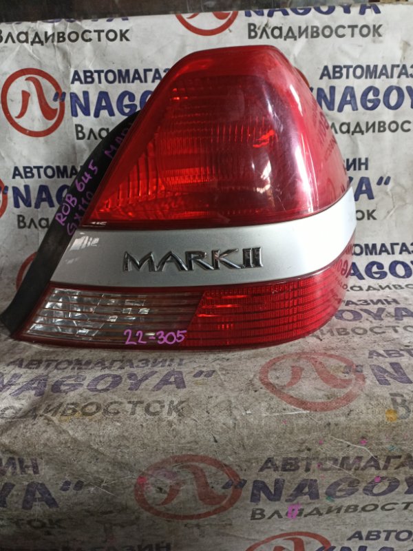 Стоп-сигнал Toyota Markii GX110 1G-FE задний правый 22305