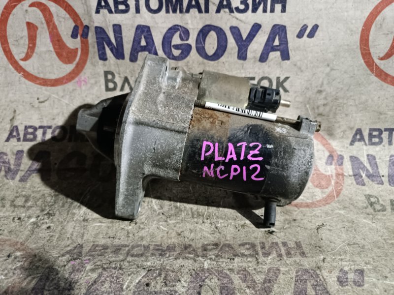 Стартер Toyota Platz NCP12 1NZ-FE