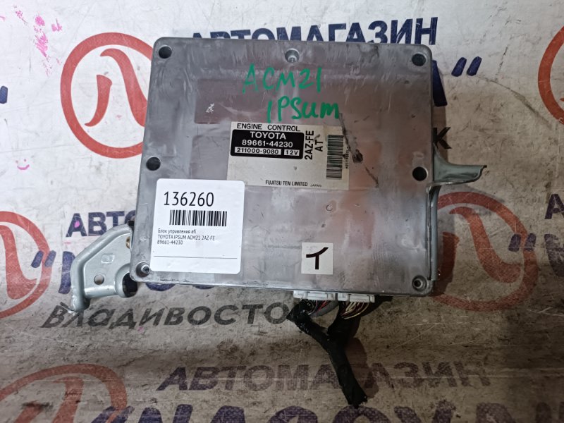 Блок управления efi Toyota Ipsum ACM21 2AZ-FE 89661-44230