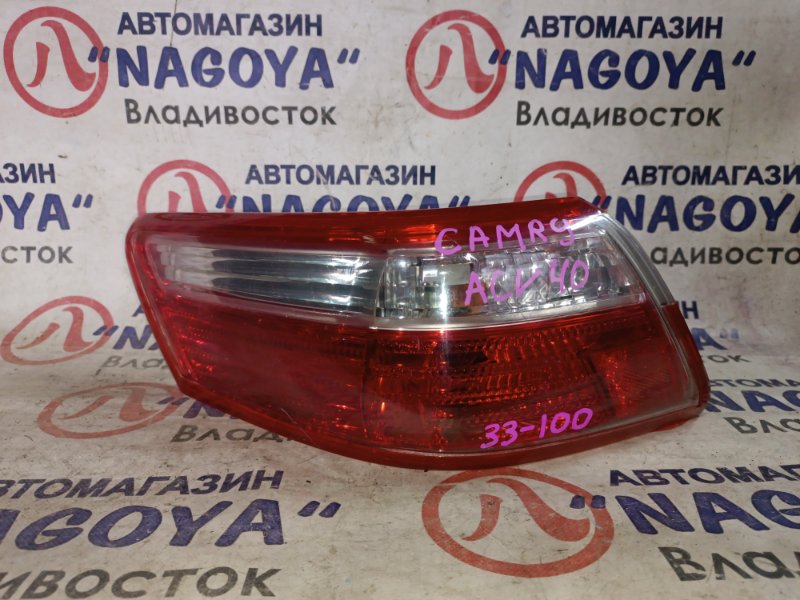 Стоп-сигнал Toyota Camry ACV40 2AZ-FE задний левый 33100