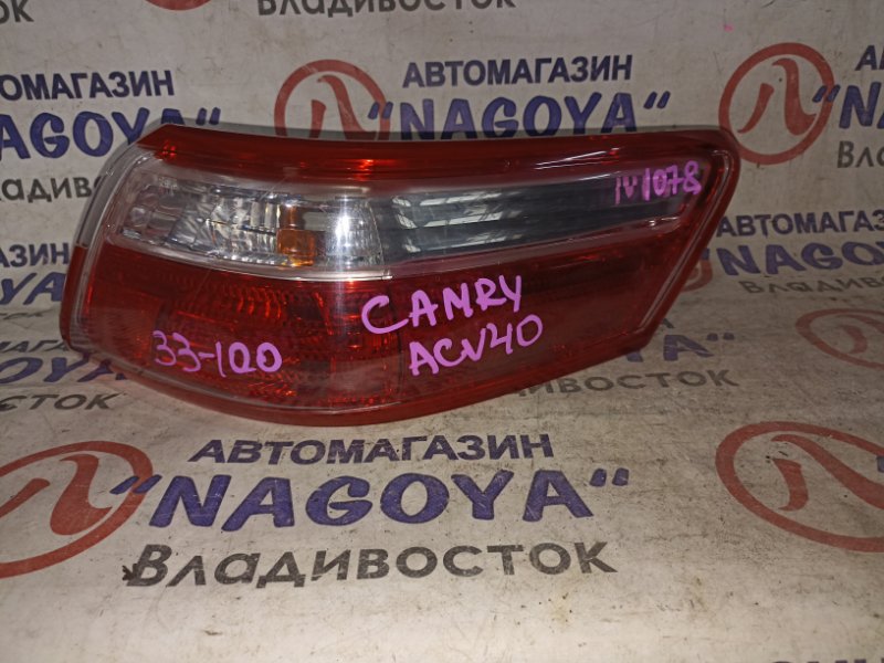 Стоп-сигнал Toyota Camry ACV40 2AZ-FE задний правый 33100