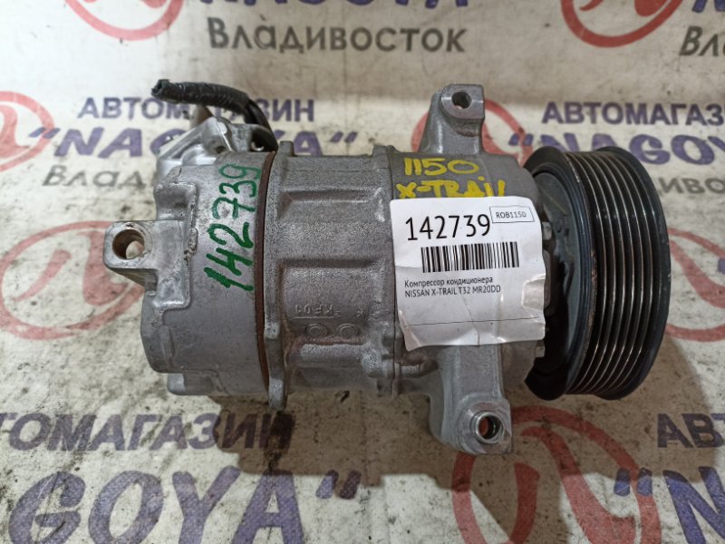 Компрессор кондиционера Nissan X-Trail T32 MR20DD 92600 4CE1A