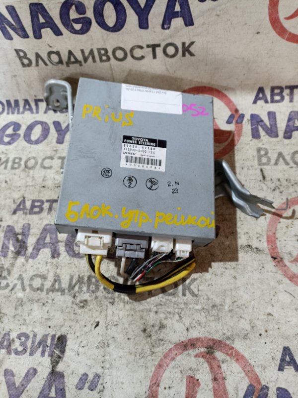 Блок управления рулевой рейкой Toyota Prius NHW11 1NZ-FXE 89650-47160