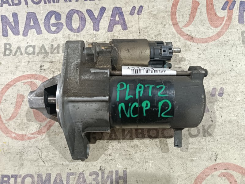 Стартер Toyota Platz NCP12 1NZ-FE