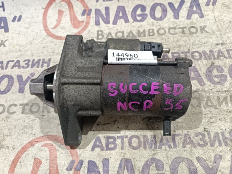 Стартер Toyota Succeed NCP55 1NZ-FE