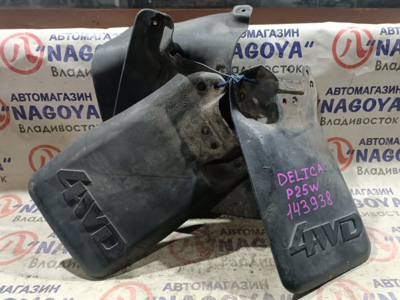 Брызговики комплект Mitsubishi Delica P25W 4D56