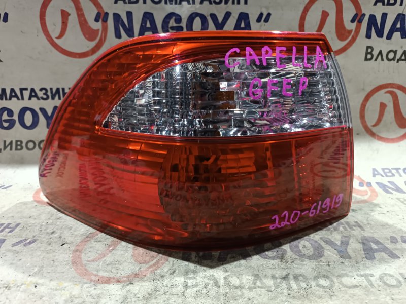 Стоп-сигнал Mazda Capella GFEP FS-ZE задний левый 220-61919