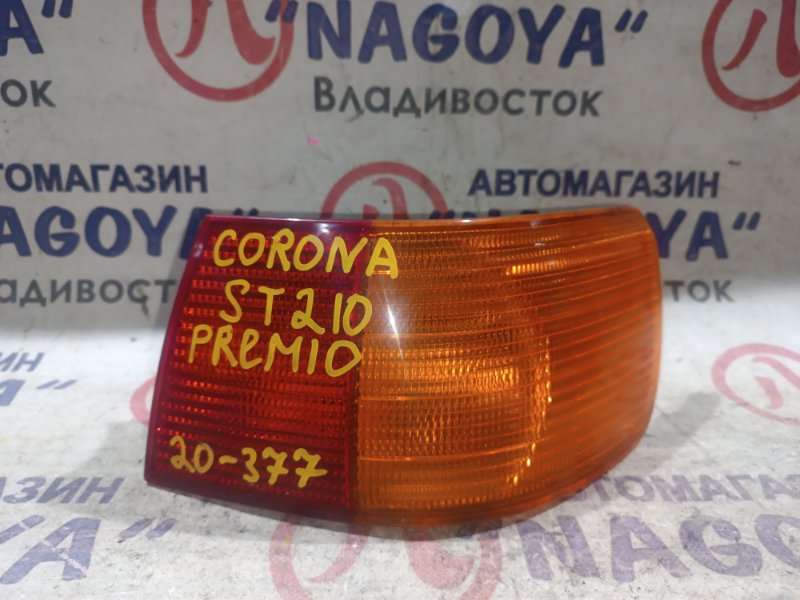 Стоп-сигнал Toyota Corona Premio ST210 3S-FE задний правый 20377