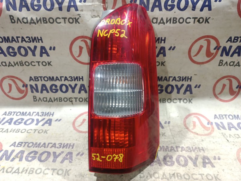 Стоп-сигнал Toyota Probox NCP52 1NZ-FNE задний правый 52078